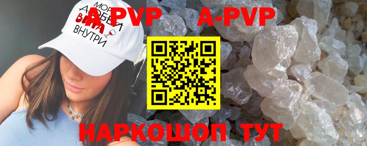 Гатчина  A-PVP VHQ  Alfa_PVP Соль  где купить   Вход с VPN 