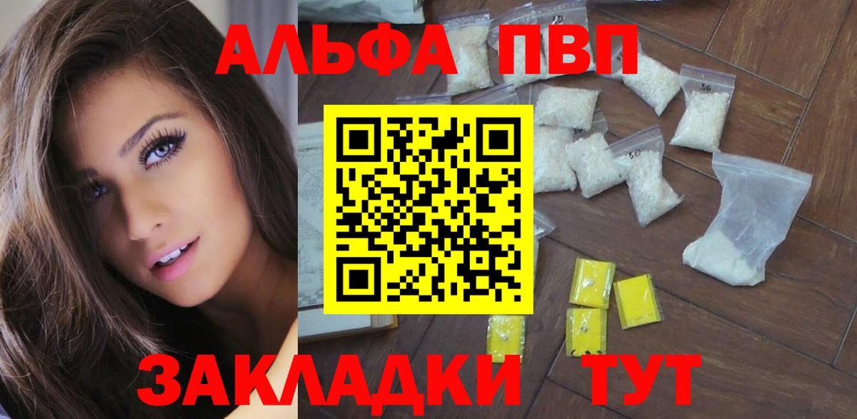 A-PVP крисы CK Гатчина