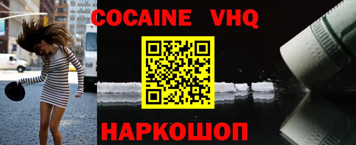 Cocaine Fish Scale Гатчина