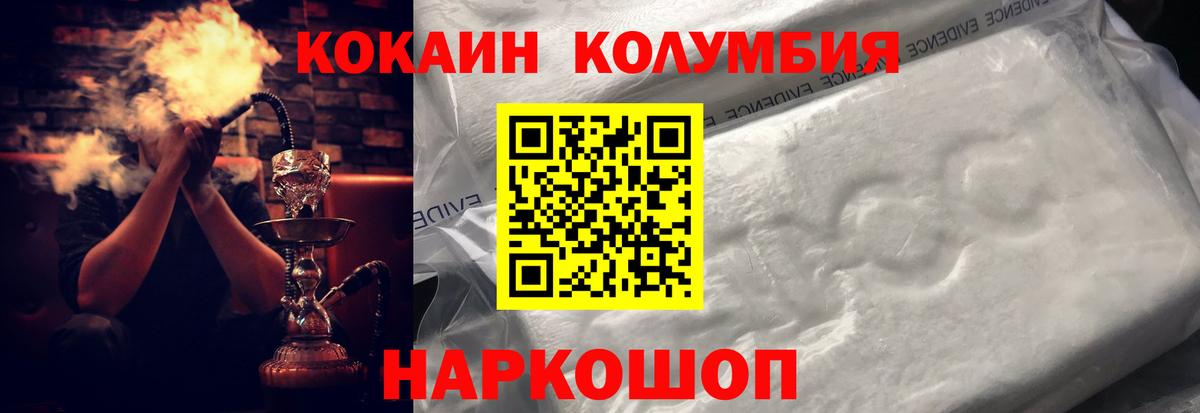 COCAIN Перу  Вход с VPN  Гатчина  КОКАИН Эквадор 