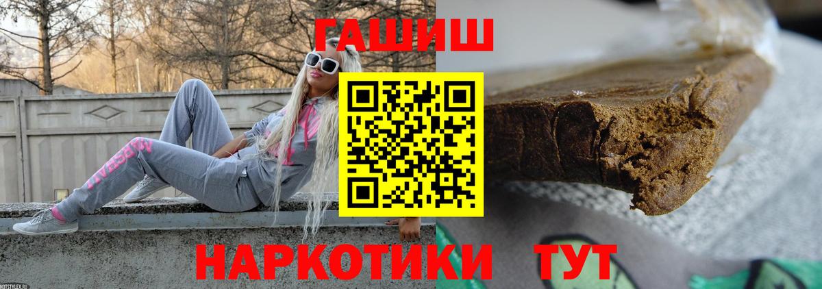 Где купить наркотики?  Меф МЯУ МЯУ кристаллы  Alpha-PVP СК кристаллы  Гатчина  ГАШИШ  КОКАИН  Вход с VPN 