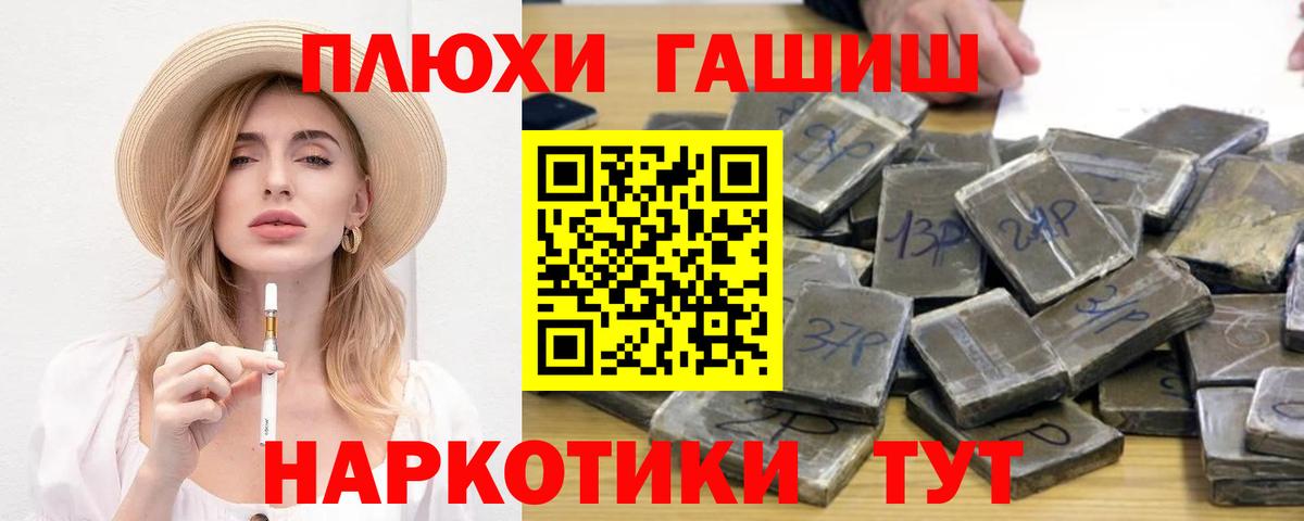 ГАШ hashish Гатчина