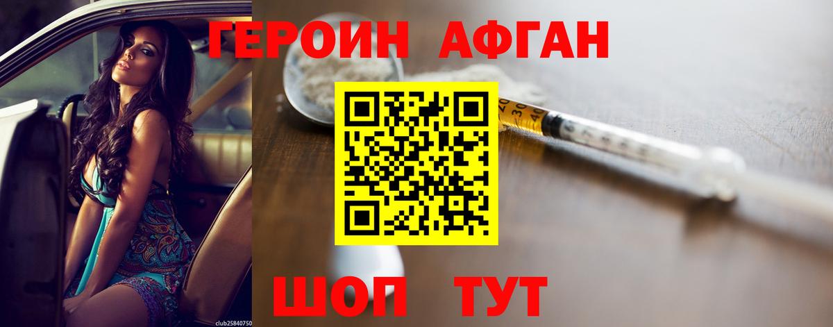 Гатчина  ГЕРОИН  Вход с VPN  Героин белый 