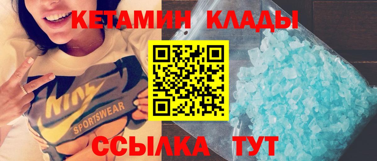КЕТАМИН VHQ Гатчина