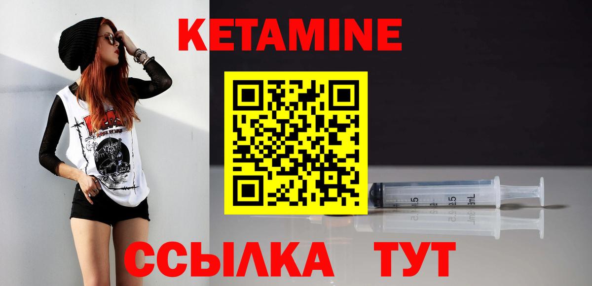 Гатчина  КЕТАМИН ketamine  Вход с VPN  Кетамин ketamine 