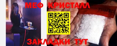 меф Бийск