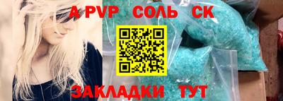 индика Балаково