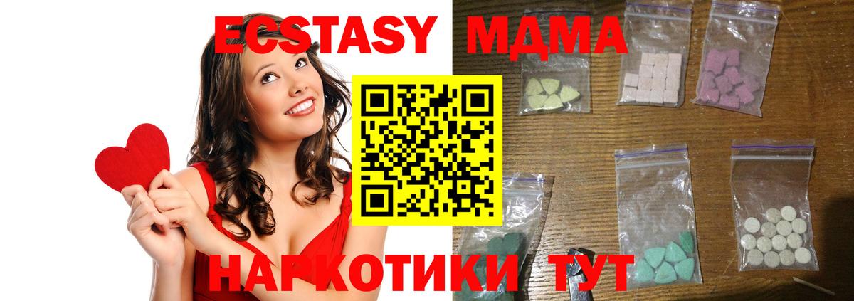 МДМА crystal  MDMA  Гатчина  Вход с VPN 
