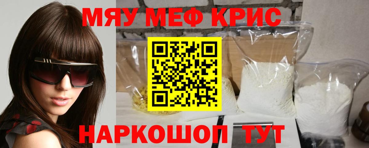 Мефедрон Гатчина