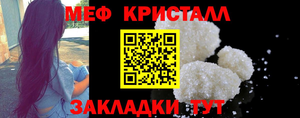 Меф мяу мяу Гатчина