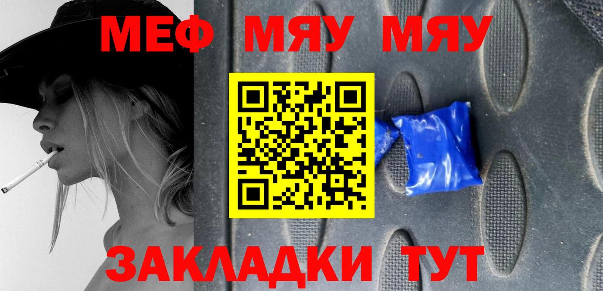 МЯУ-МЯУ 4 MMC  МЯУ-МЯУ VHQ  Вход с VPN  omg как войти  Гатчина  МЕФ 