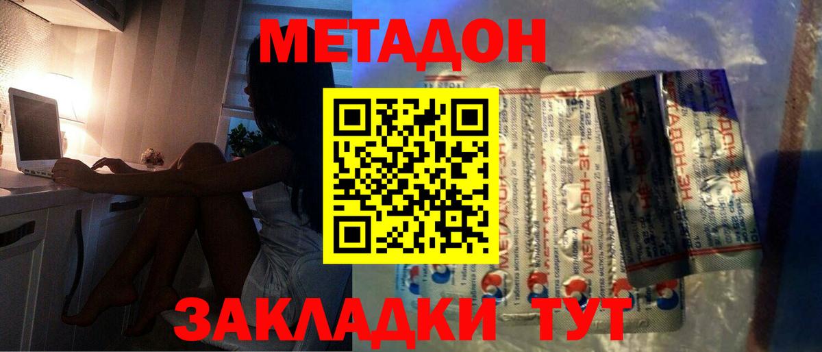 Гатчина  МЕТАДОН мёд  Вход с VPN 