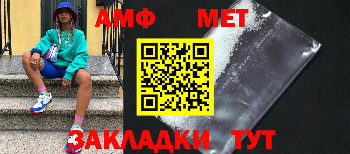 Метамфетамин мет Гатчина