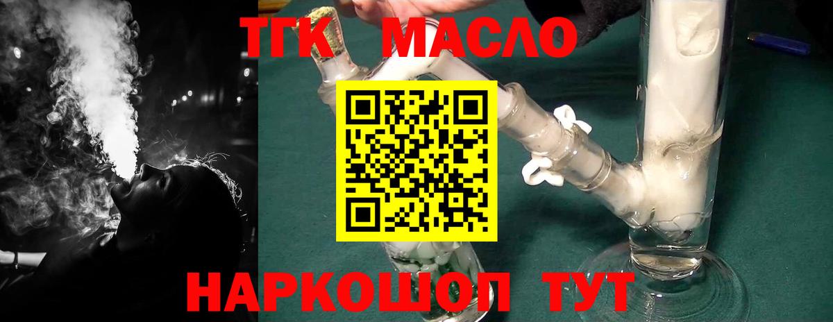 ТГК гашишное масло  Дистиллят ТГК THC oil  Гатчина  Вход с VPN 